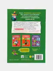 Учимся с Оксфордом. Сложение и вычитание, для детей 5-6 лет
