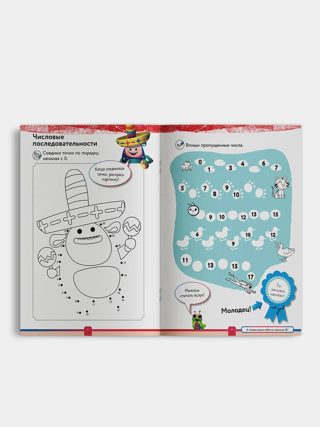 Учимся с Оксфордом. Сложение и вычитание, для детей 5-6 лет
