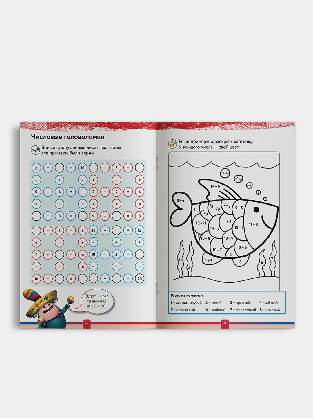 Учимся с Оксфордом. Сложение и вычитание, для детей 5-6 лет