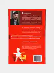 А. Курпатов. Счастлив по собственному желанию. 12 шагов к душевному здоровью