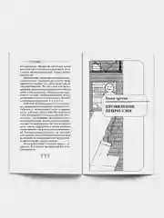 А. Курпатов, Скажи депрессии: Нет! Универсальные правила