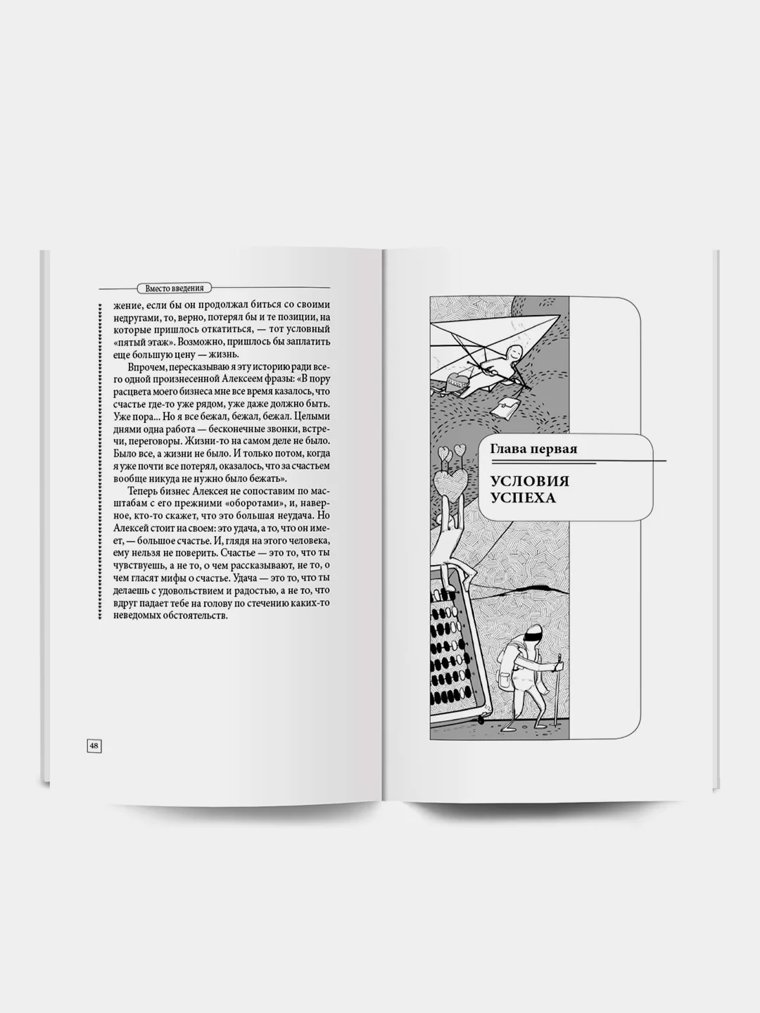 А. Курпатов. Настоящая жизнь. Вам шашечки или ехать?