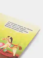 Пора в детский сад. Литературно-художественное издание для чтения родителями детям