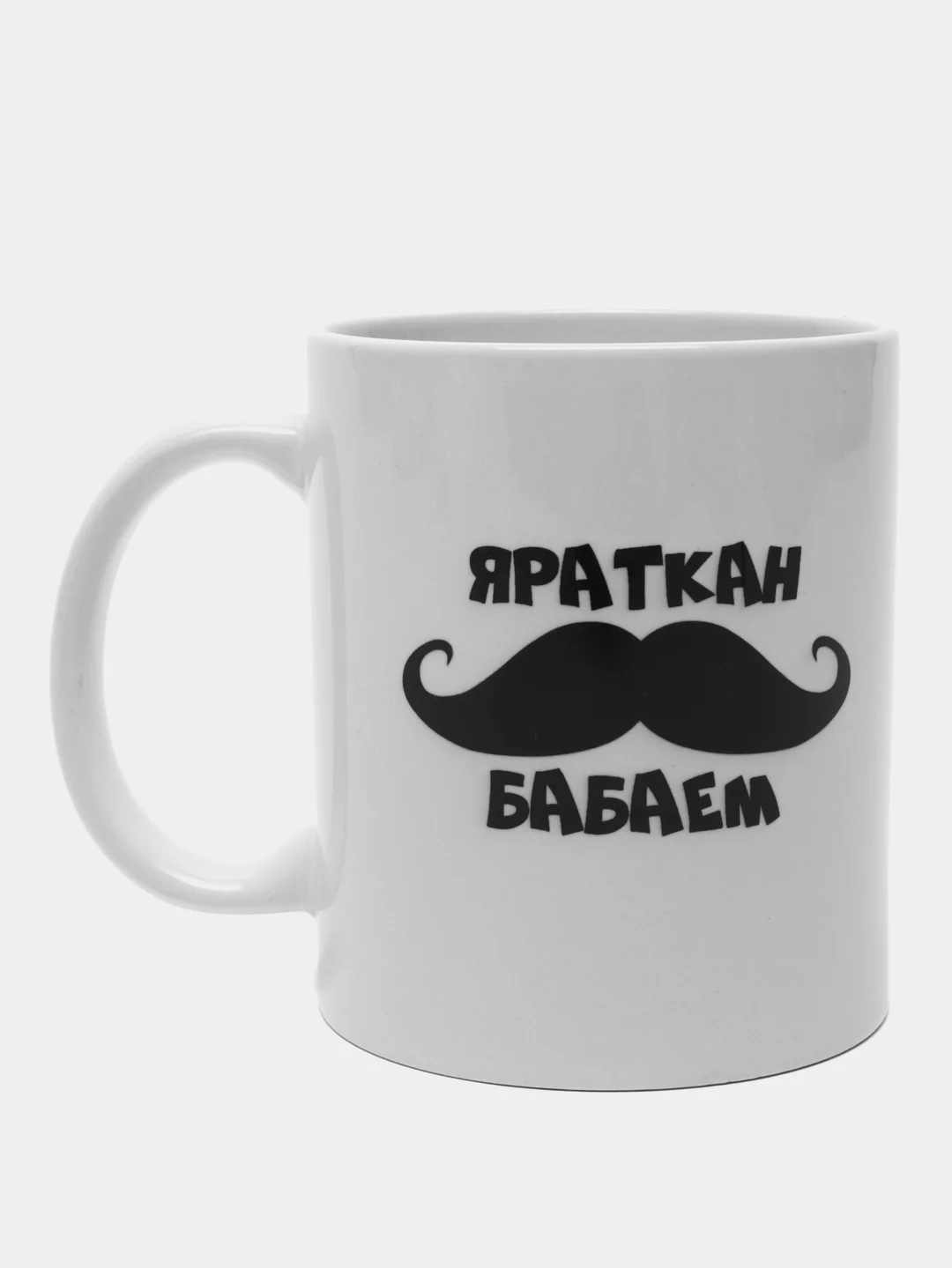 Зеленый кружка дедушке на татарском языке