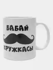 Зеленый кружка дедушке на татарском языке