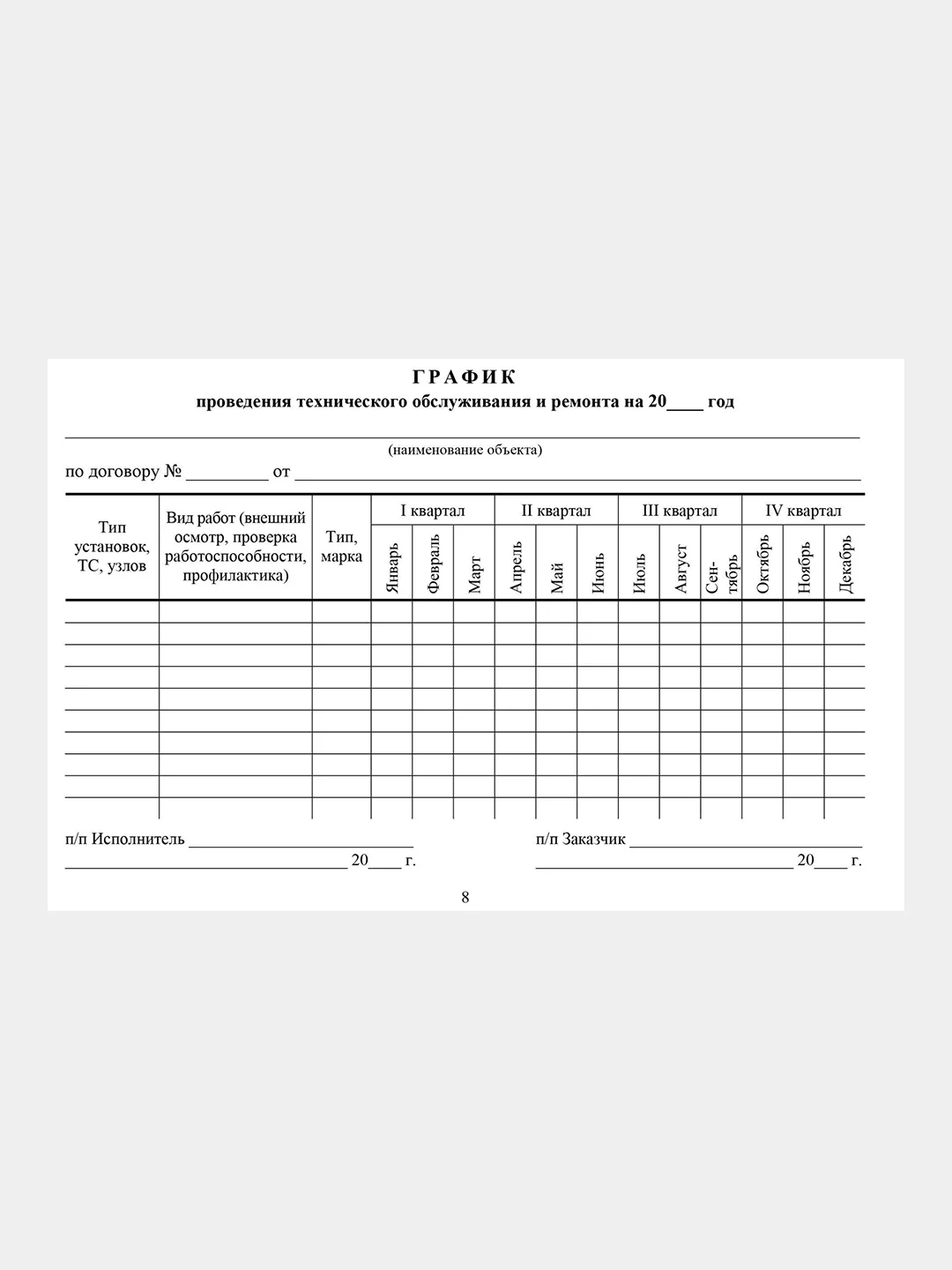 Документация по техническому обслуживанию систем пожарной сигнализации