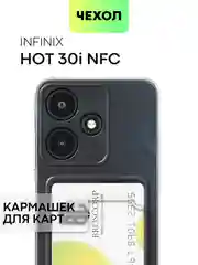 Чехол BROSCORP для Infinix Hot 30i/30i NFC с кармашком и защитой камер, картхолдер