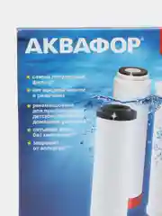 Аквафор В510-03-04-07 умягчающий для Трио