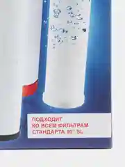 Аквафор В510-03-04-07 умягчающий для Трио