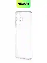 Силиконовый чехол BROSCORP для Infinix Hot 30 Play, с защитой камер и от прилипания
