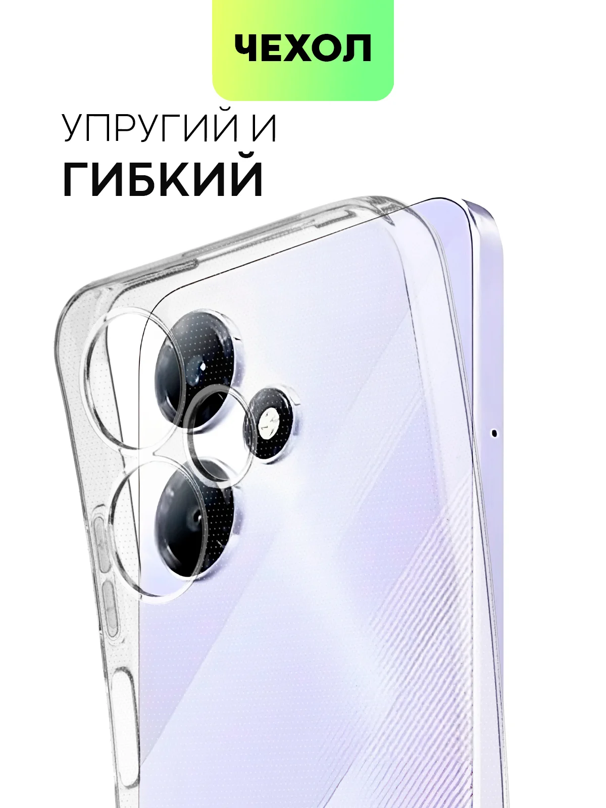 Силиконовый чехол BROSCORP для Infinix Hot 30 Play, с защитой камер и от прилипания