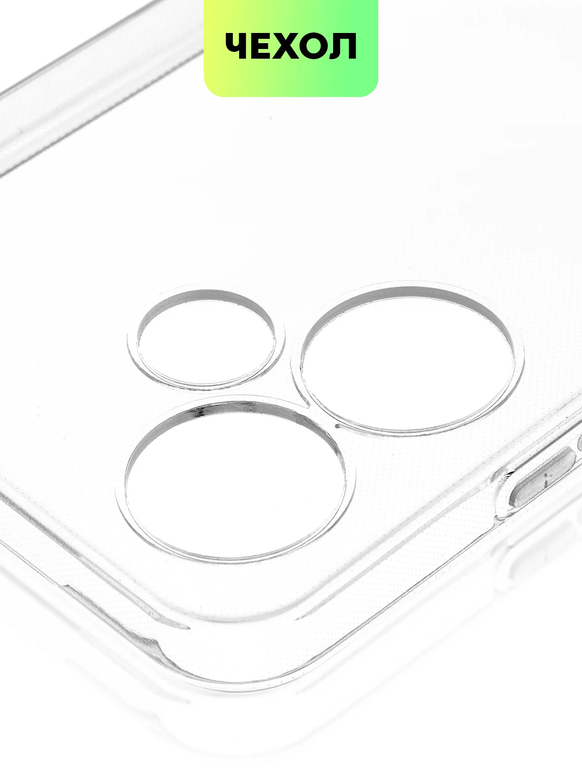 Силиконовый чехол BROSCORP для Infinix Hot 30 Play, с защитой камер и от прилипания