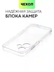 Силиконовый чехол BROSCORP для Infinix Hot 30 Play, с защитой камер и от прилипания