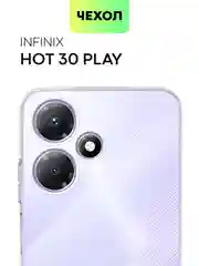 Силиконовый чехол BROSCORP для Infinix Hot 30 Play, с защитой камер и от прилипания