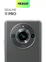 Силиконовый чехол Broscorp для Realme 11 Pro, 11 Pro+, с защитой камер и от прилипания