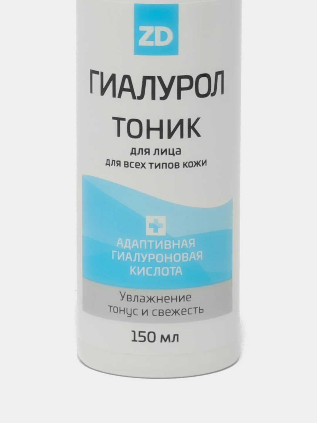 Тоник для лица увлажняющий, ГИАЛУРОЛ ZD, Зеленая Дубрава,150 мл