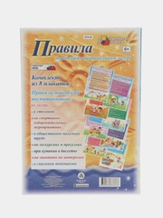 Комплект плакатов "Правила поведения в пришкольном лагере" (8 плакатов)
