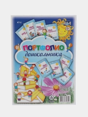 Набор титульных листов для "Портфолио дошкольника": 8 красочных разделителей