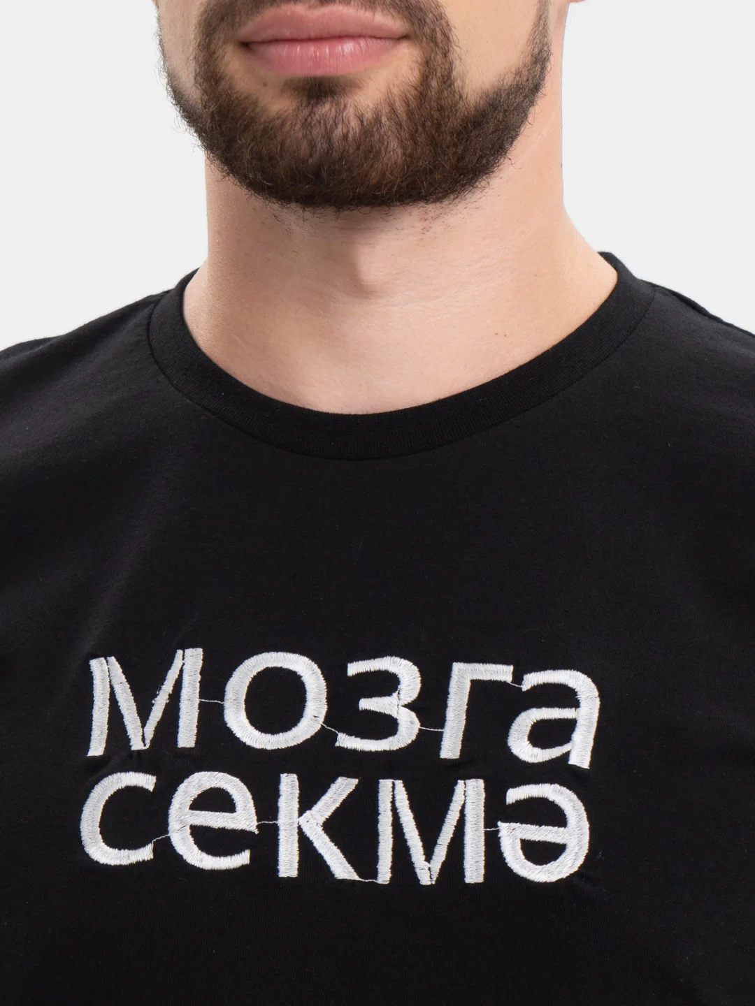 Футболка черная унисекс с вышивкой "Мозга секмя", надпись светится в темноте