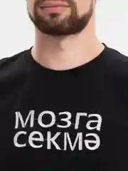 Футболка черная унисекс с вышивкой "Мозга секмя", надпись светится в темноте