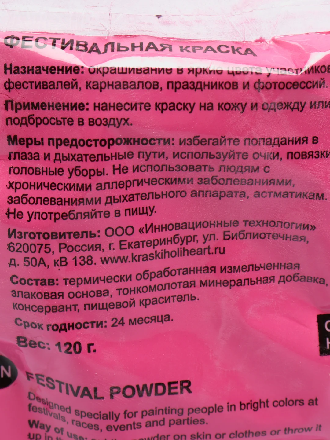 Краски Holi Heart Vita Udin фестивальные краски Холи для праздников, наборы 21 и 49 штук
