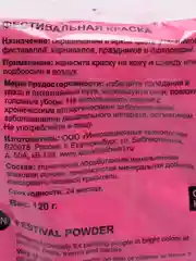 Краски Holi Heart Vita Udin фестивальные краски Холи для праздников, наборы 21 и 49 штук