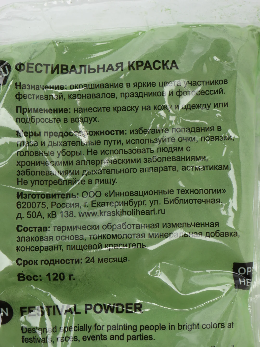 Краски Holi Heart Vita Udin фестивальные краски Холи для праздников, наборы 21 и 49 штук
