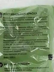 Краски Holi Heart Vita Udin фестивальные краски Холи для праздников, наборы 21 и 49 штук