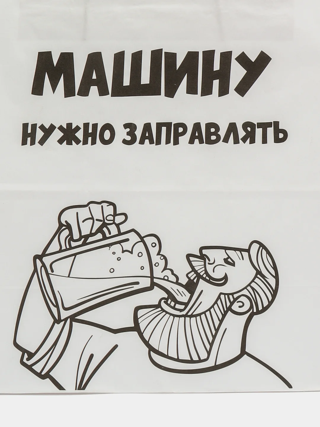 Индиго подарочный крафт пакет с приколами, белый