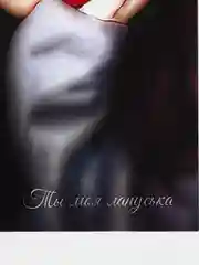 Открытка "Лапуська" в конверте