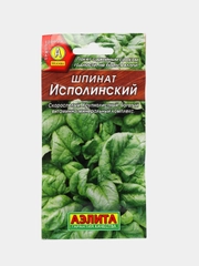 Семена Шпинат листовой (набор 3 уп) "Исполинский"