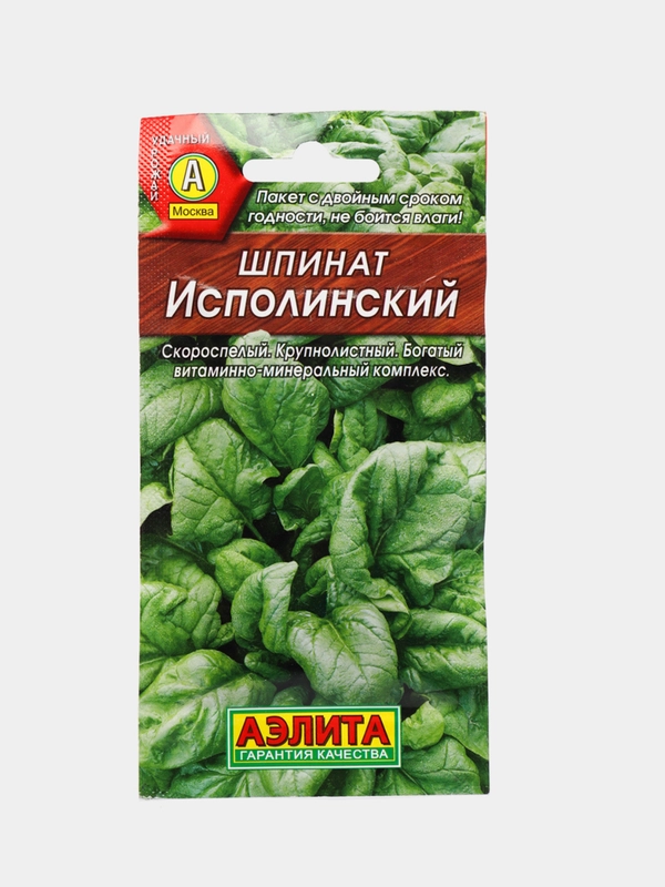 Семена Шпинат листовой (набор 3 уп) "Исполинский"