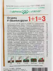 Огурец "Веселые друзья"