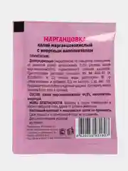 Марганцовка(калий марганцовокислый 44,9)