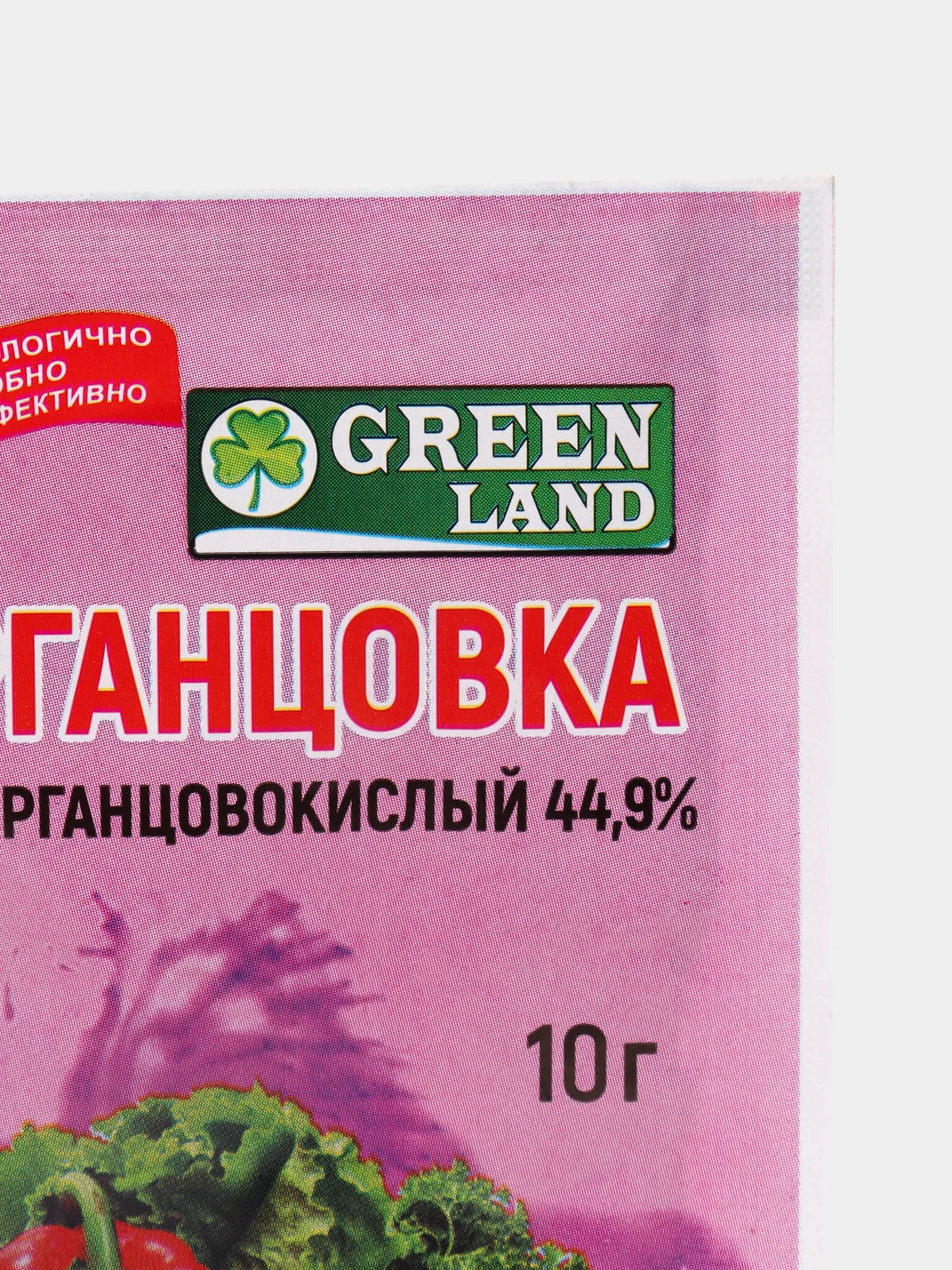 Марганцовка(калий марганцовокислый 44,9)