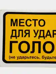 Наклейки в салон автобуса