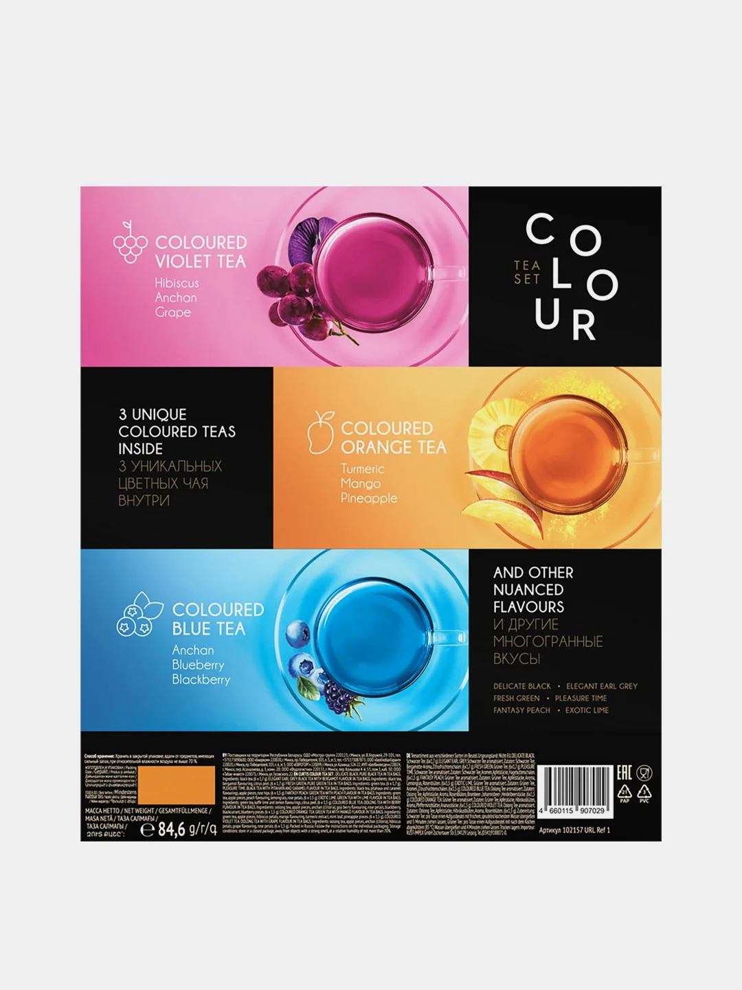 Набор чая Curtis Colour tea set, 54 пакетика, ассорти 9 вкусов, подарочная упаковка, 84,6г
