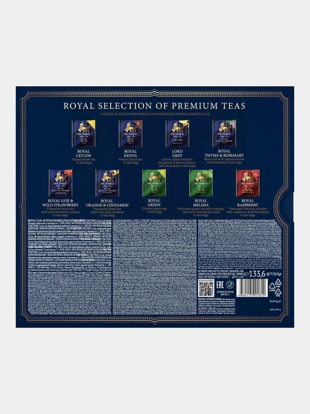 Чай RICHARD "ROYAL SELECTION OF PREMIUM TEAS", ассорти, 72 пакетика