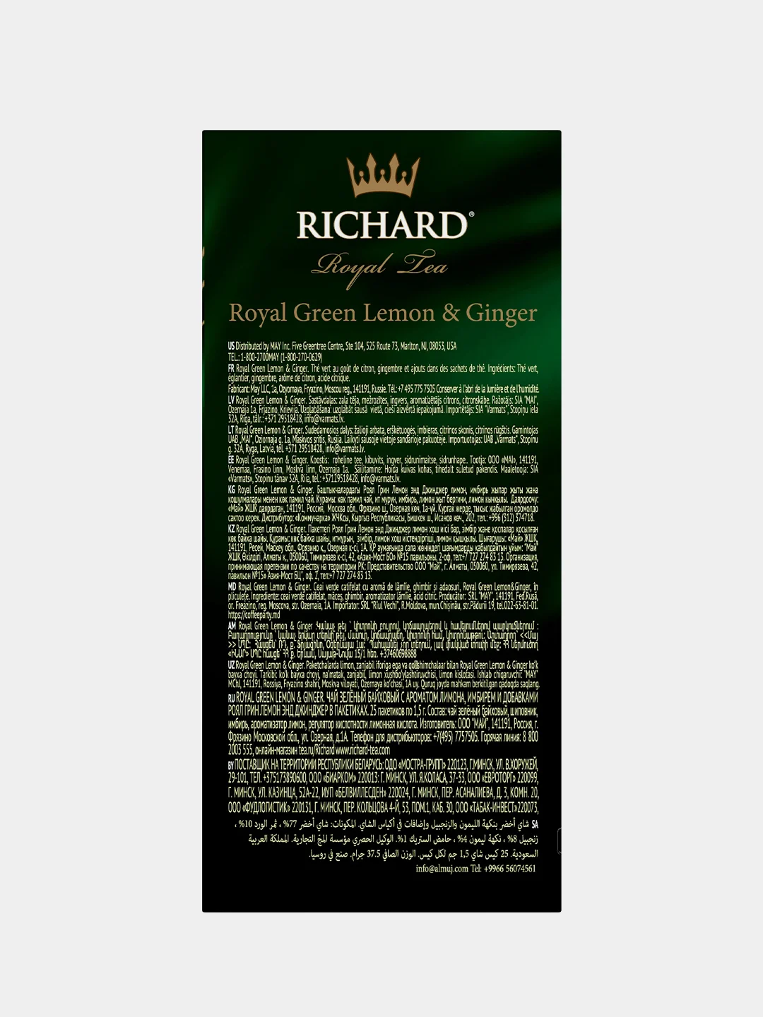 Чай зеленый Richard Royal Green Lemon and Ginger, c лимоном и имбирем, 25 пакетиков