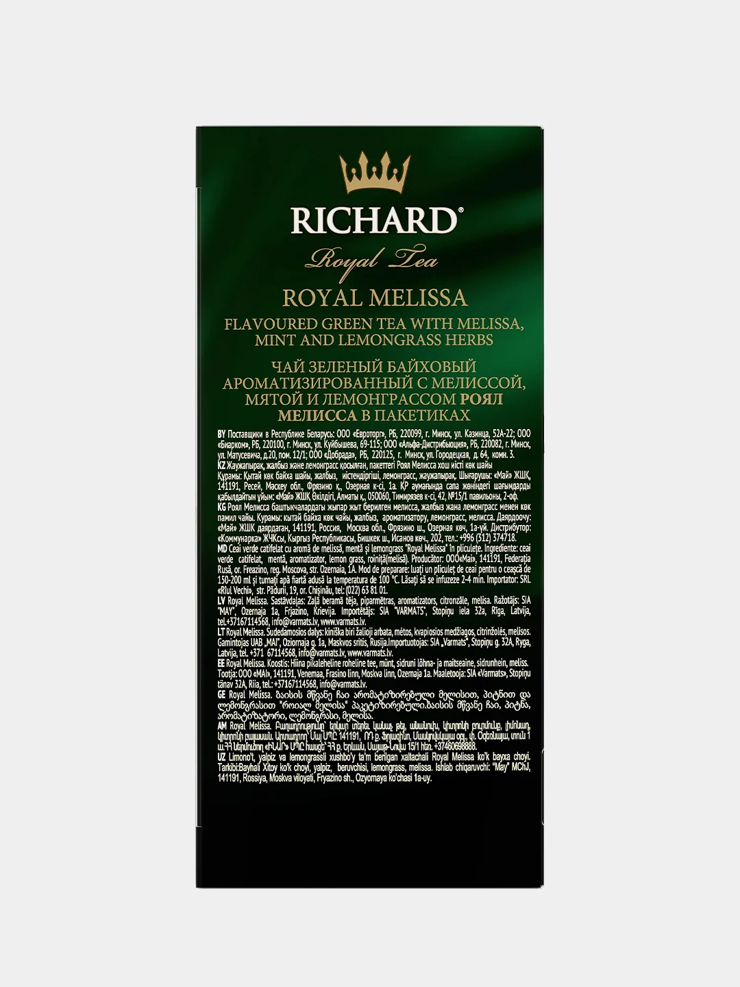 Чай зеленый Richard Royal Melissa, ароматизированный, 25 пакетиков по 1,5 г