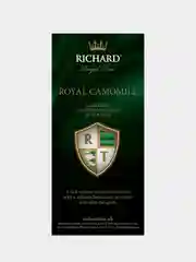 Чай Richard Royal Camomile, из цветов ромашки, 25 пакетиков по 1,2 г