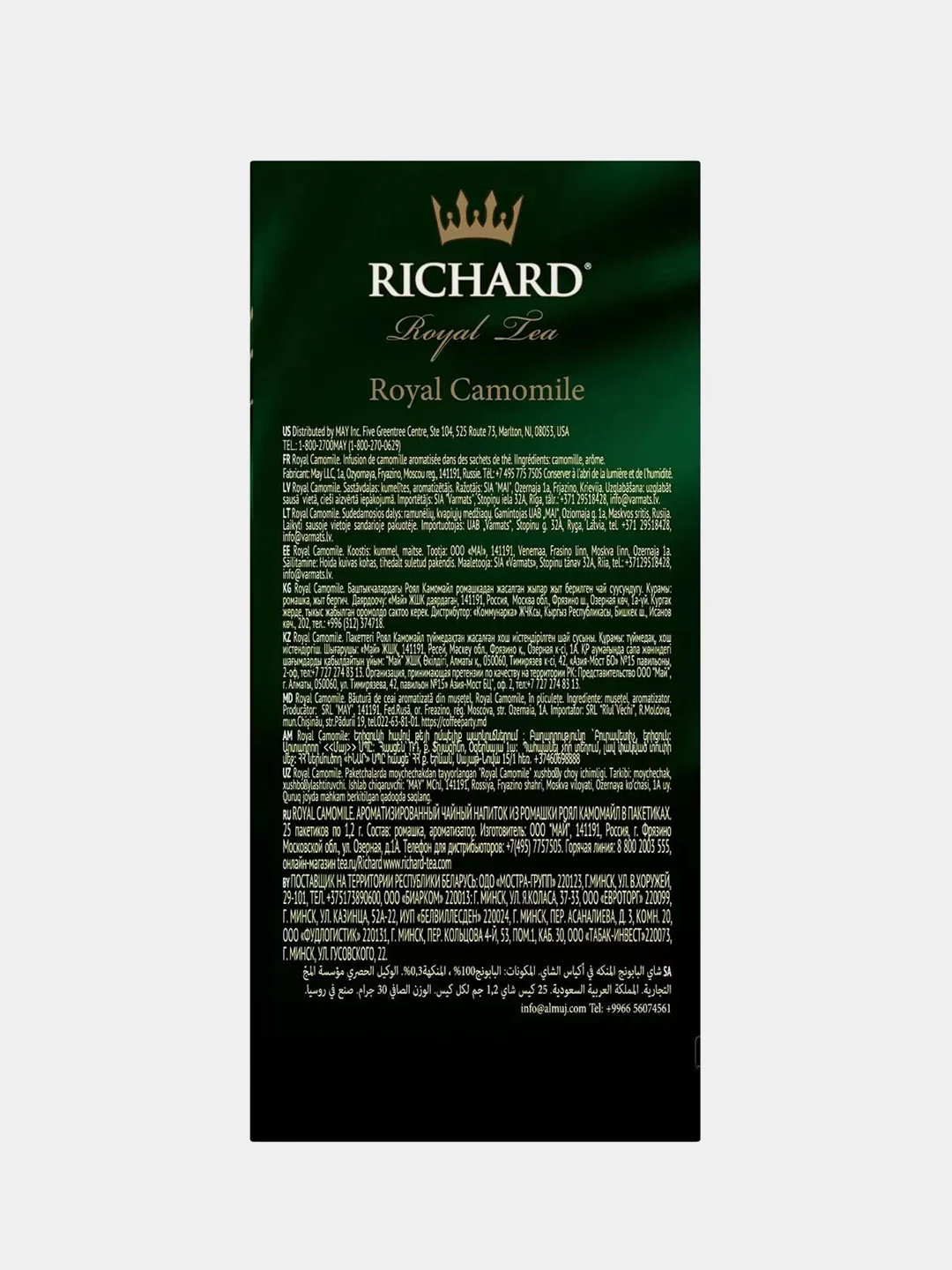 Чай Richard Royal Camomile, из цветов ромашки, 25 пакетиков по 1,2 г