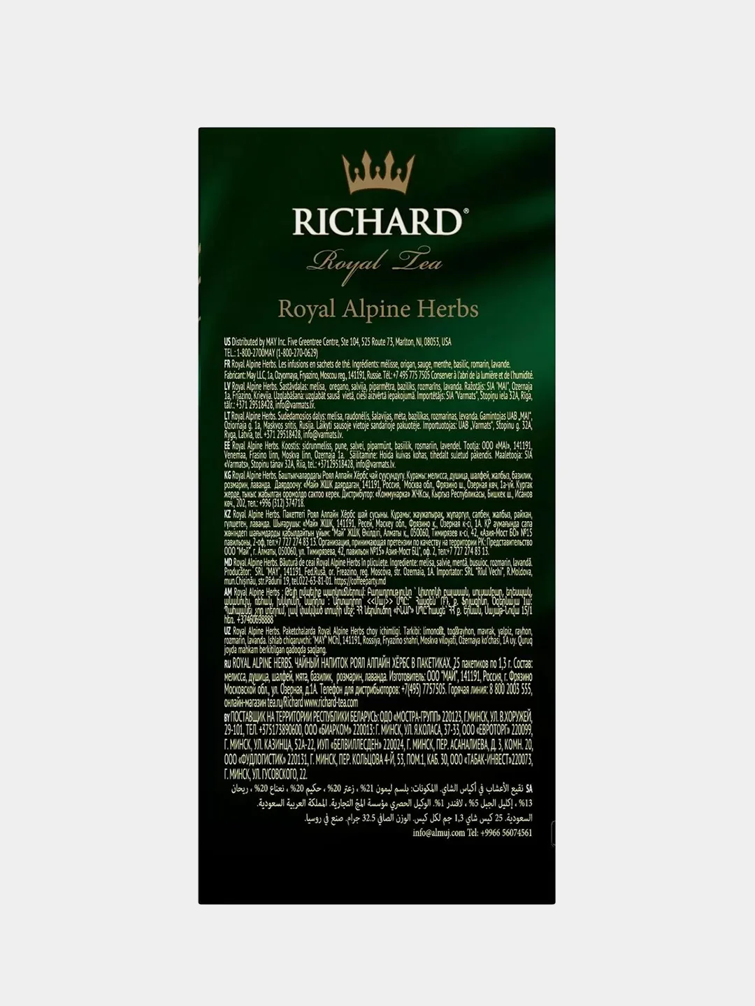 Чай травяной Richard Royal Alpine Herbs, 7 альпийских трав, 25 пакетиков по 1,3 г