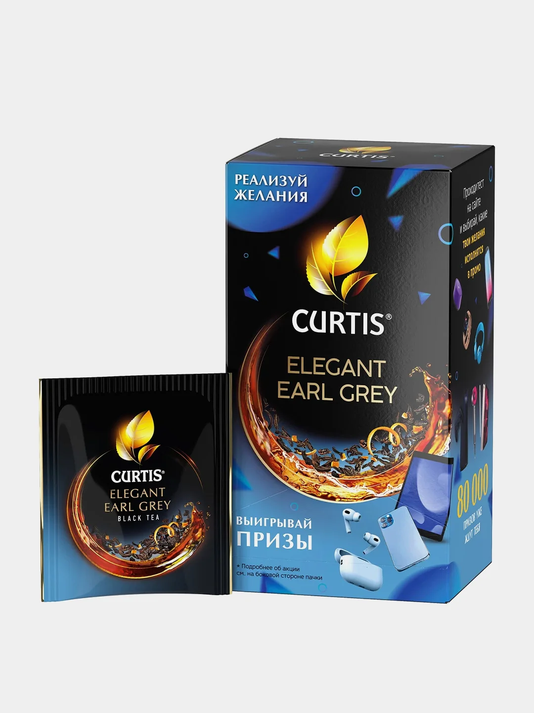 Чай черный Curtis Elegant Earl Grey, 25 пакетиков, с бергамотом, мелколистовой, 42,5 г