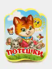 Мягкая книжка-игрушка EVA, для малышей