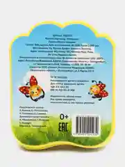 Мягкая книжка-игрушка EVA, для малышей