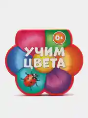 Мягкая книжка-игрушка EVA, для малышей