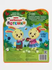 Мягкая книжка-игрушка EVA, для малышей