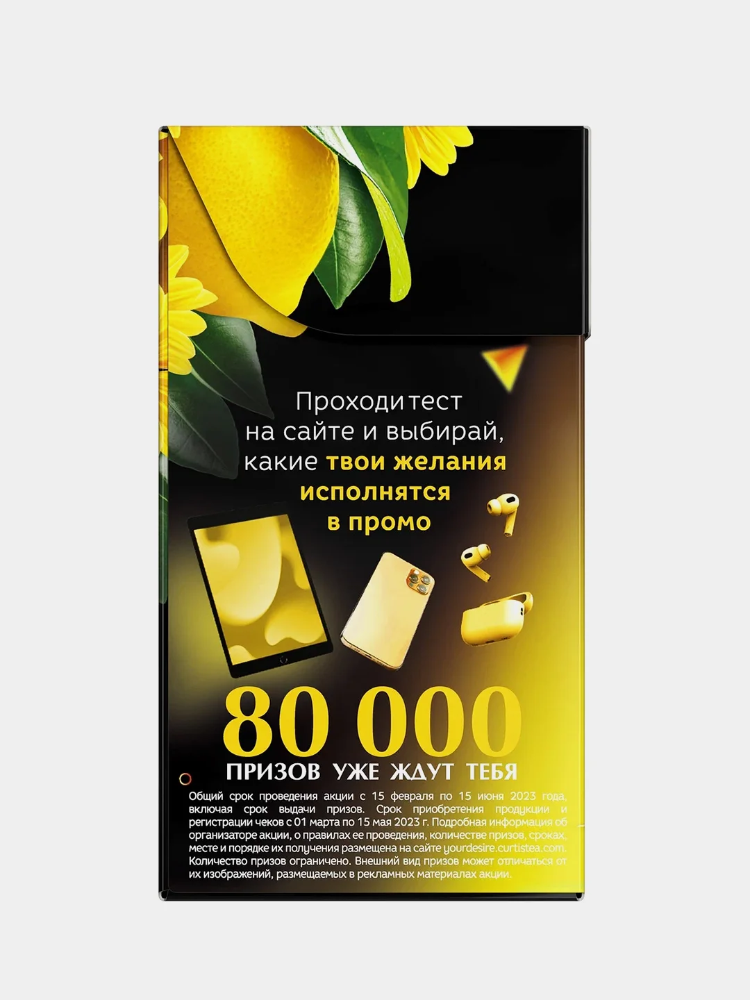 Чай черный Curtis Sunny Lemon, 20 пирамидок, с ароматом лимона и цитрусовых, 34 г