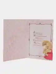 Открытка "Любимой мамочке", зайка, 12 х 18 см